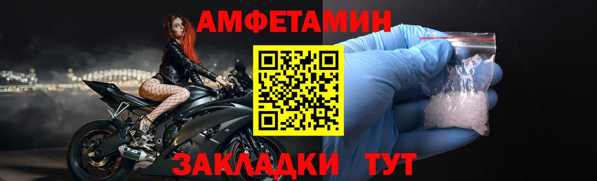 АМФЕТАМИН VHQ Тобольск