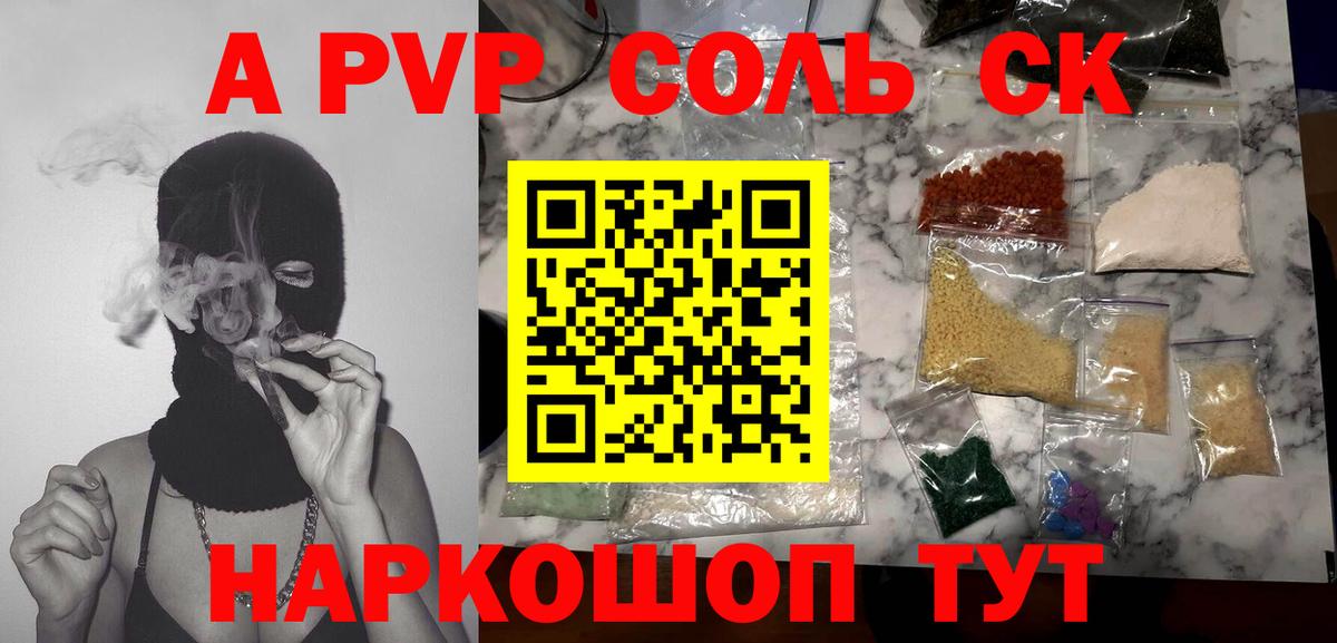 Альфа ПВП VHQ  Вход с VPN  Альфа ПВП СК КРИС  Alpha PVP  Альфа ПВП СК КРИС  Тобольск 