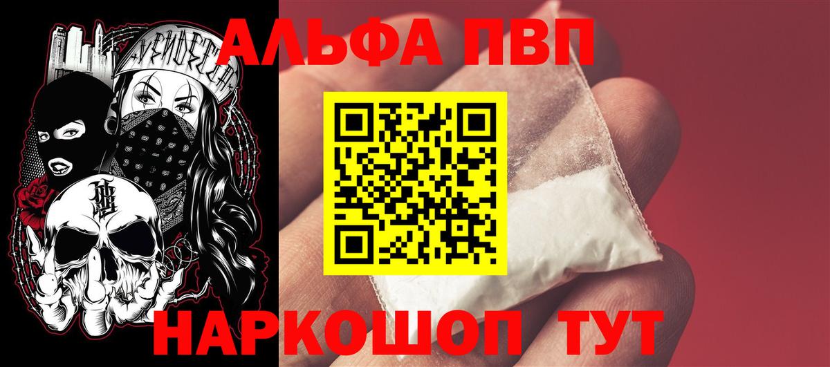 Alfa_PVP мука Тобольск