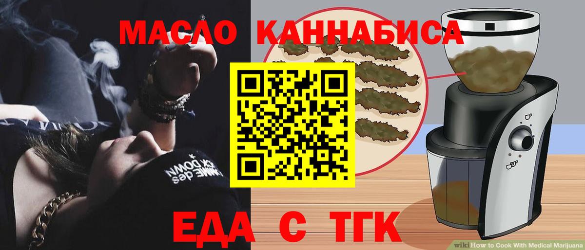 Cannafood марихуана  Вход с VPN  Тобольск 