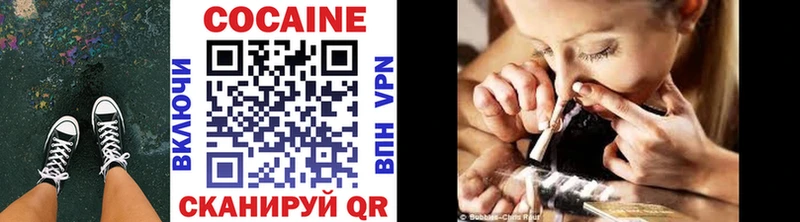 COCAIN Fish Scale  где найти   Тобольск 