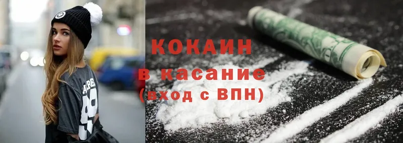 купить наркоту  Тобольск  Cocaine 97% 