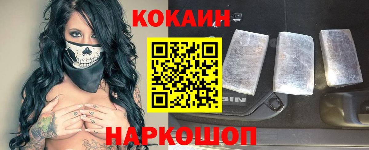 КОКАИН Fish Scale  COCAIN Боливия  Тобольск 
