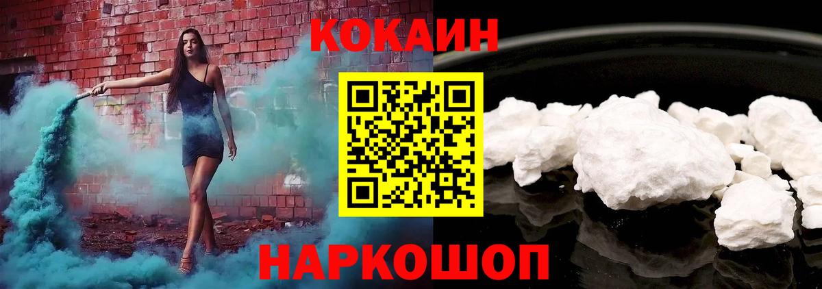 Тобольск  COCAIN  КОКАИН FishScale  Вход с VPN  где найти   Cocaine FishScale 