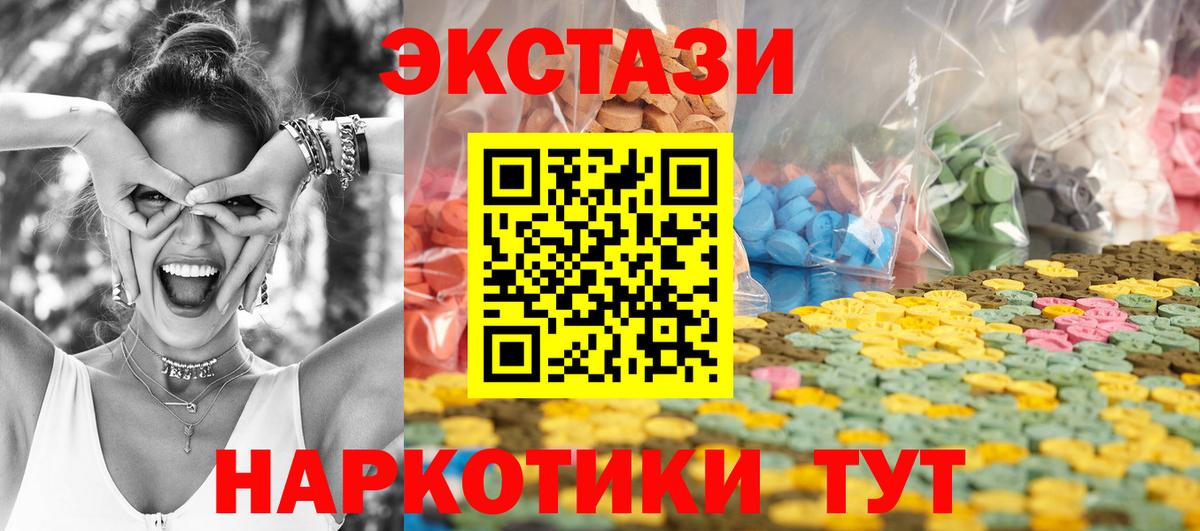Ecstasy 300 mg Тобольск