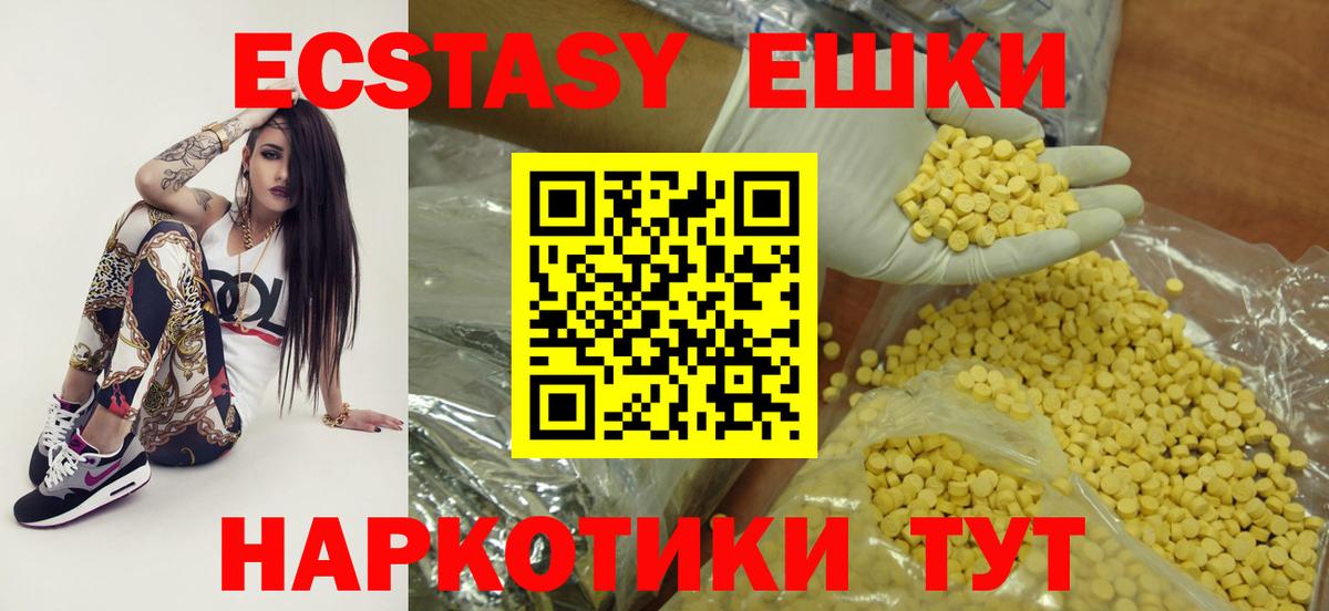 Экстази диски Тобольск