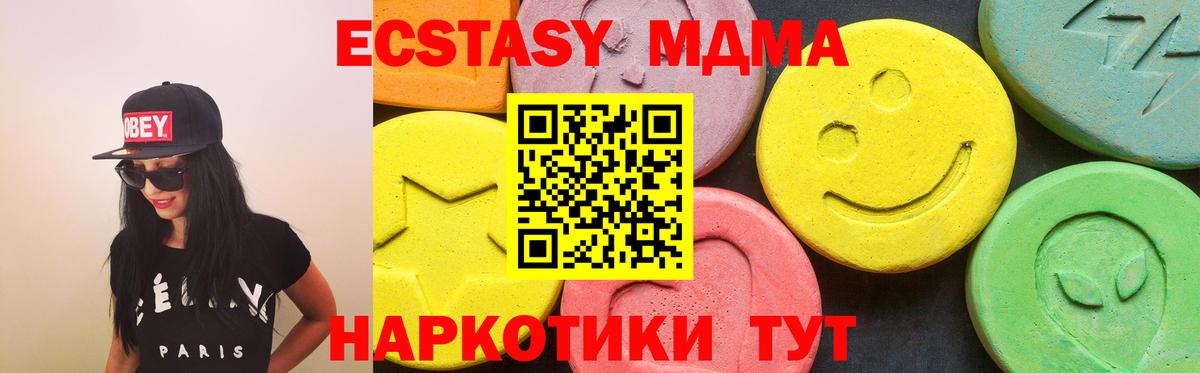 Ecstasy  купить закладку  ЭКСТАЗИ XTC  Тобольск 
