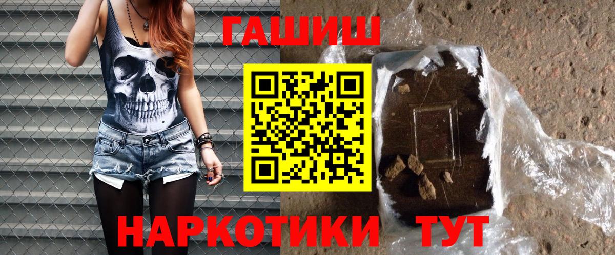 ГАШИШ Cannabis Тобольск