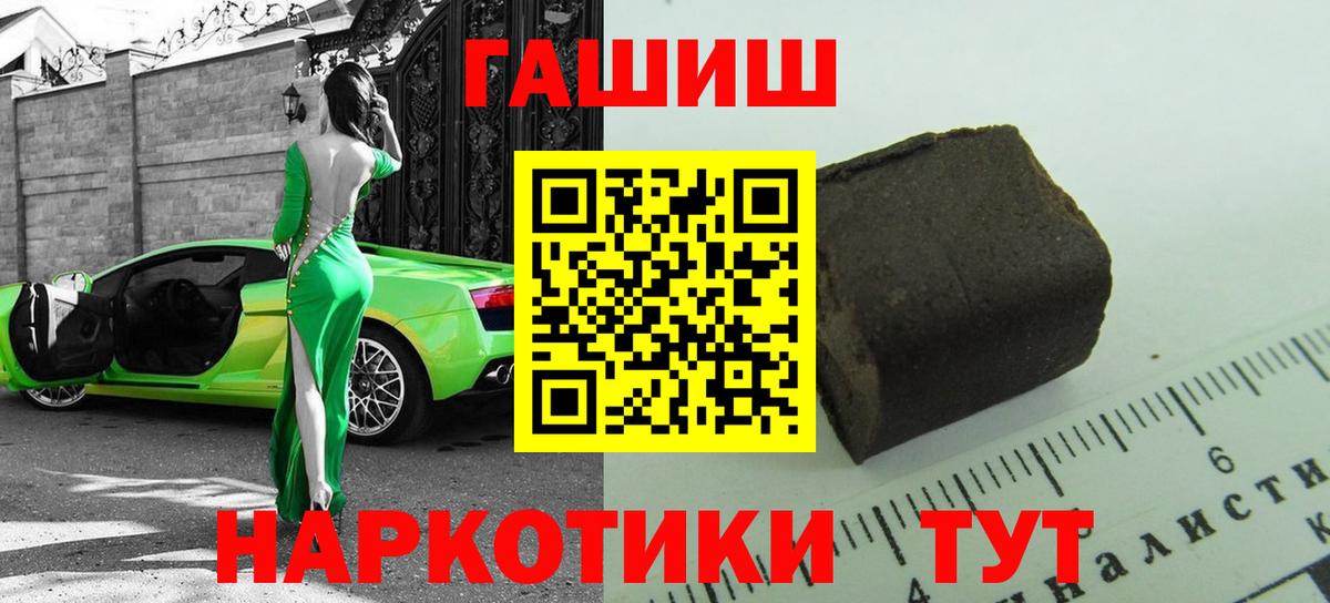 Гашиш ice o lator Тобольск