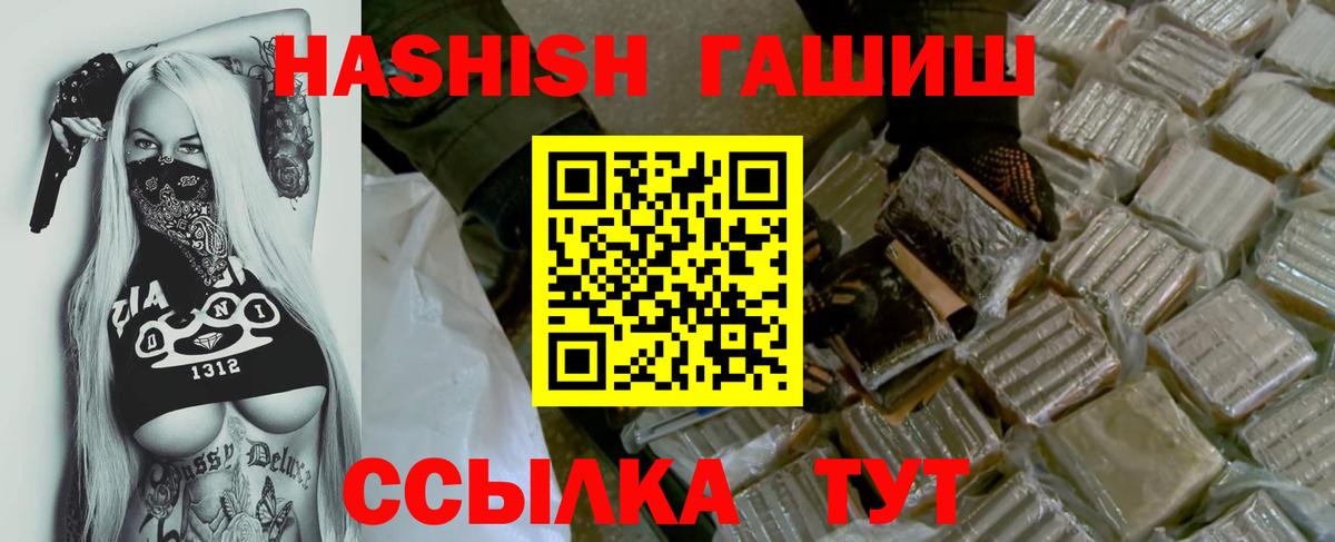 ГАШИШ гашик  где продают наркотики  Гашиш гашик  Тобольск 