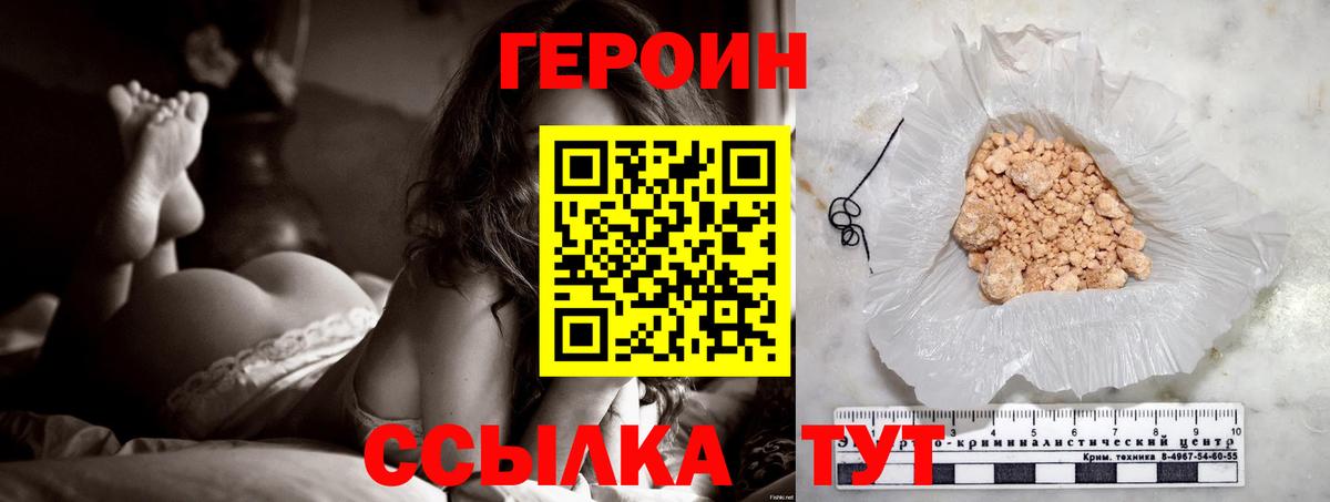Героин герыч  Тобольск 