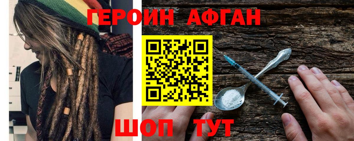 ГЕРОИН  Вход с VPN  Тобольск  ГЕРОИН белый 