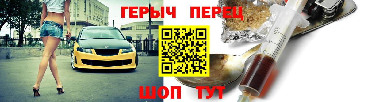 ГЕРОИН герыч Тобольск