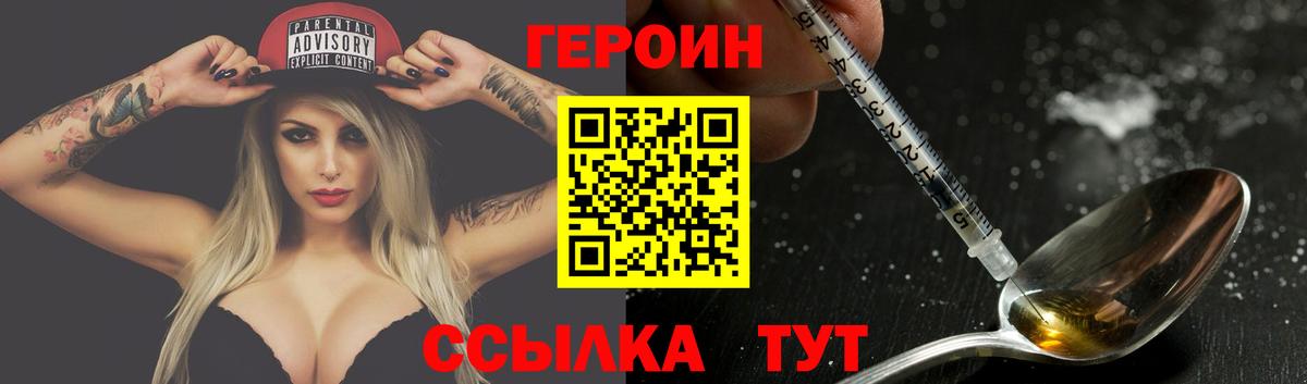 ГЕРОИН VHQ Тобольск