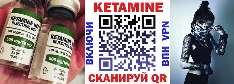 КЕТАМИН VHQ  продажа наркотиков  Тобольск 