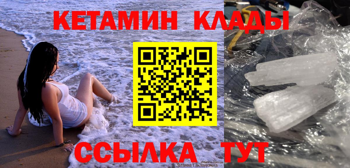 КЕТАМИН ketamine  ОМГ ОМГ онион  Тобольск 