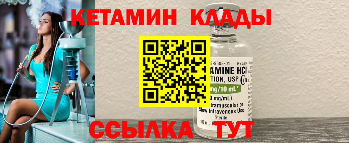 КЕТАМИН VHQ Тобольск