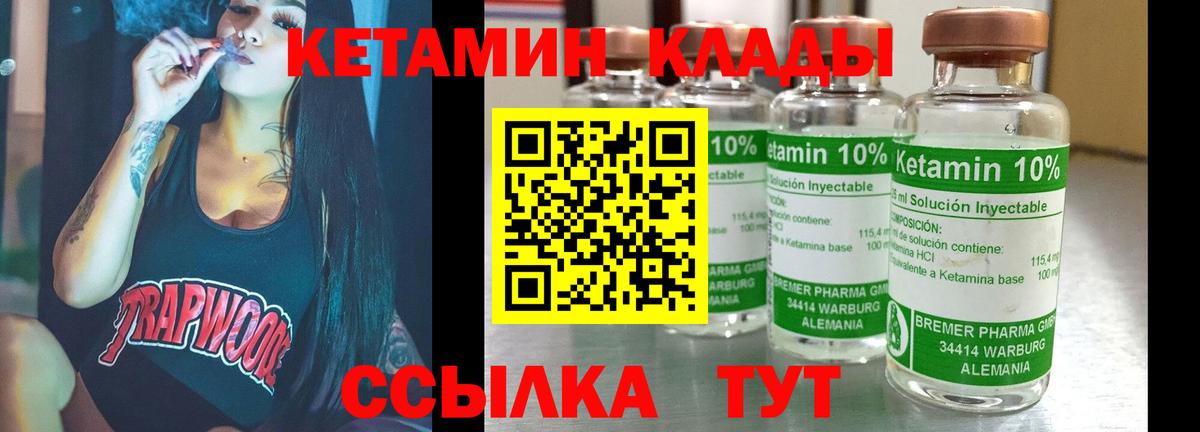 Тобольск  Кетамин ketamine  Вход с VPN  КЕТАМИН ketamine 