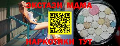 тгк Абинск