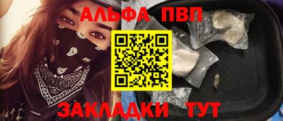 ALPHA PVP Балаково