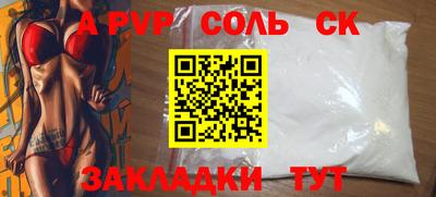 ALPHA PVP Балаково