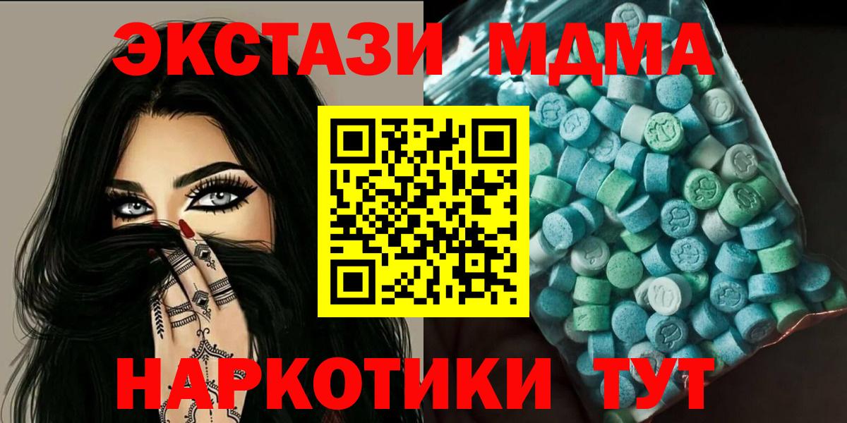 MDMA  Тобольск  MDMA Molly  MDMA crystal 