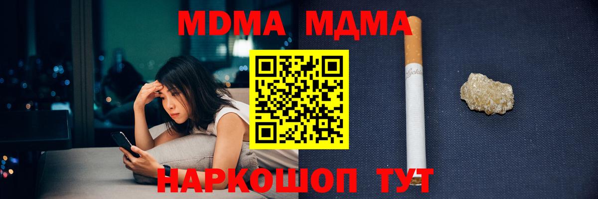 Тобольск  MDMA crystal  Вход с VPN 