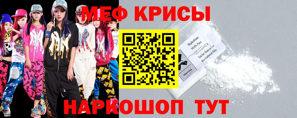 Тобольск  где купить наркотик  Вход с VPN  МЕФ mephedrone  Мефедрон кристаллы  МЕФ 