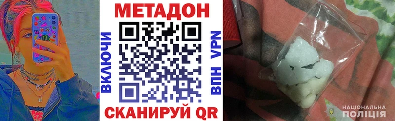 Метадон мёд  Тобольск 