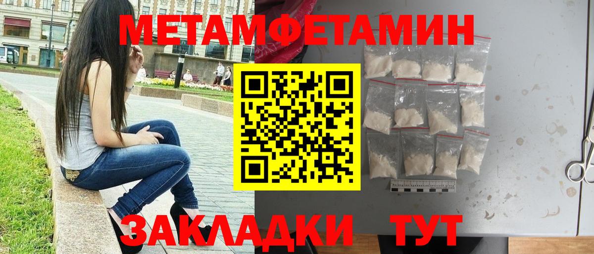 Тобольск  МЕТАМФЕТАМИН витя  Вход с VPN  МЕТАМФЕТАМИН витя 