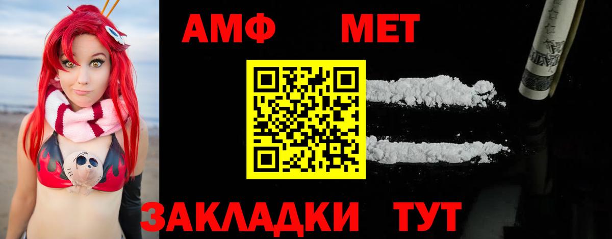 МЕТАМФЕТАМИН кристалл Тобольск