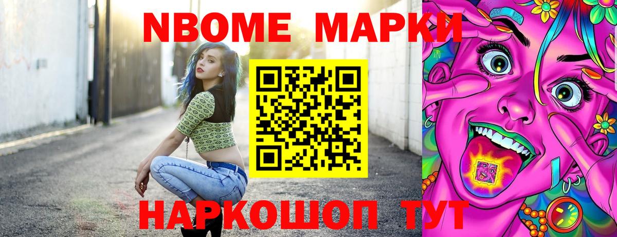 где продают   Наркотические марки  Вход с VPN  Марки N-bome 1,5мг  Тобольск 