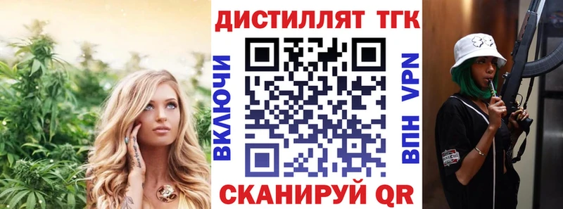 ТГК THC oil  Тобольск 