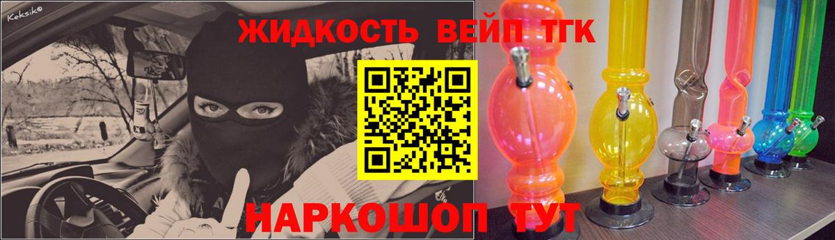 Тобольск  Дистиллят ТГК вейп  Вход с VPN 