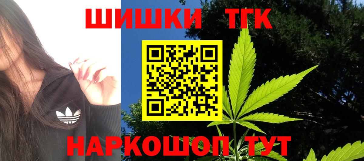 Шишки марихуана Ganja  Тобольск  Бошки Шишки индика  Марихуана THC 21% 