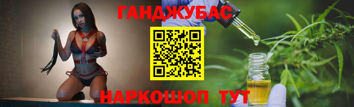 МАРИХУАНА тримм Тобольск